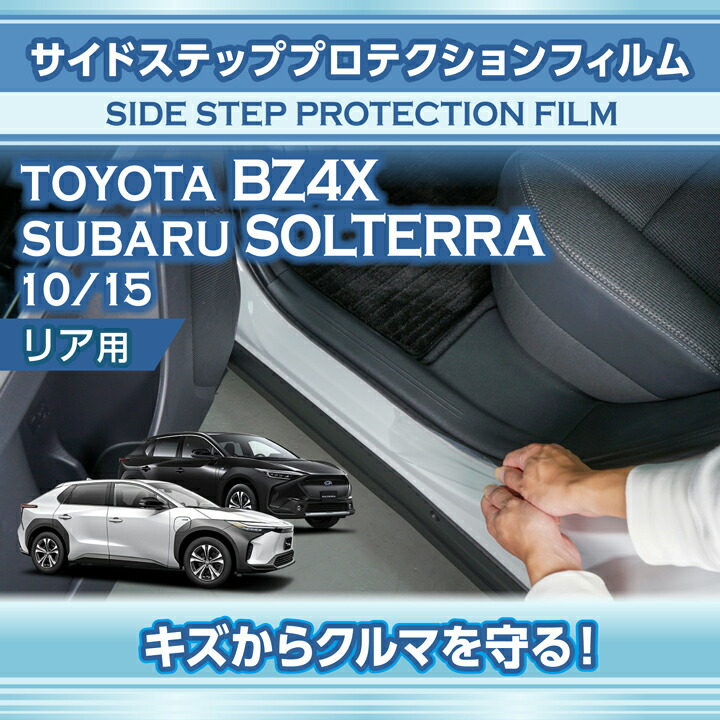 楽天市場】【ポイント5倍！2/9 18:00〜2/10 1:59】トヨタ bZ4X/スバル