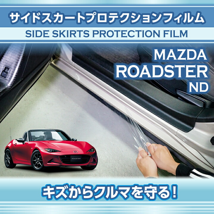 楽天市場】【10月末入荷予定】マツダ ロードスター【ND5型】専用