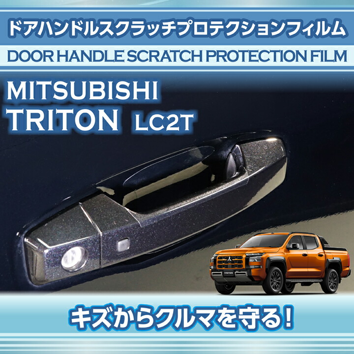 楽天市場】三菱 トライトン【型式：LC2T（年式：R6.2〜）】アルミ製