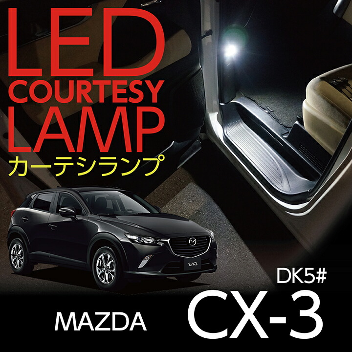 CX-8 3点セット imgrc0071730570.jpg