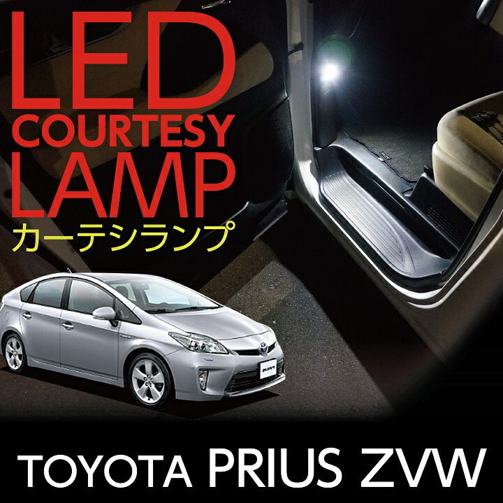 ZVW30/35 プリウス LEDウインカー純正交換式 フットランプ付 30