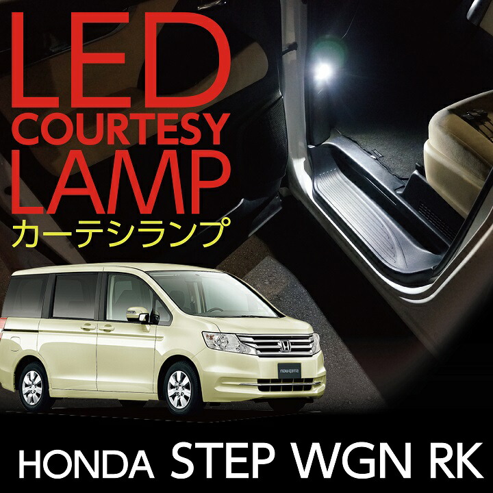 楽天市場】【ポイント5倍! 9/10 18:00〜9/11 1:59】LEDカーテシ