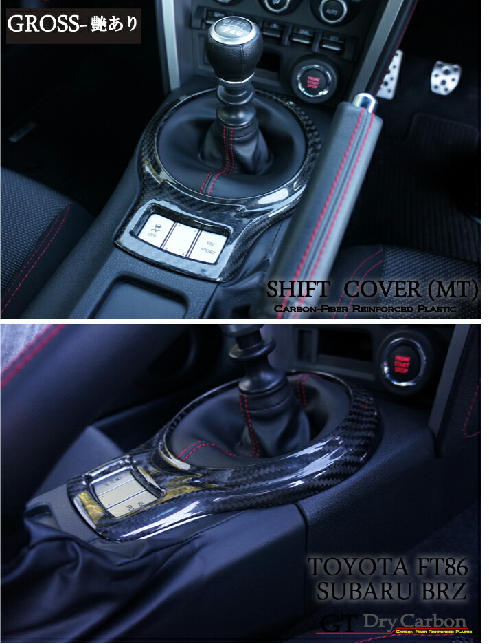 受注造出す Gt Dry 乾性カーボンコピー使目的スバル Brz 型 Zc6 トヨタ 86 型式 Zn6 Ft86 Brz 遷り変り蔽い 用 At用類同 Rj114 発註継承者荷送まで略90日取り Effie Europe Com