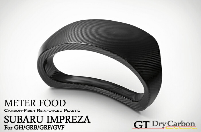 楽天市場】【12月末入荷予定】【GT-DRY】ドライカーボン使用