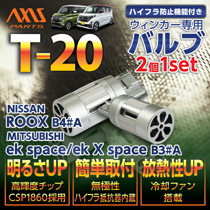 ルークス　フロントシャフトビスカスセット ルークス フロントシャフトビスカスセット ルークスフロント