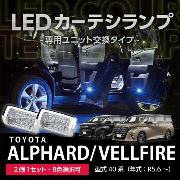 トヨタ アルファード/ヴェルファイア（型式：30系-全グレード