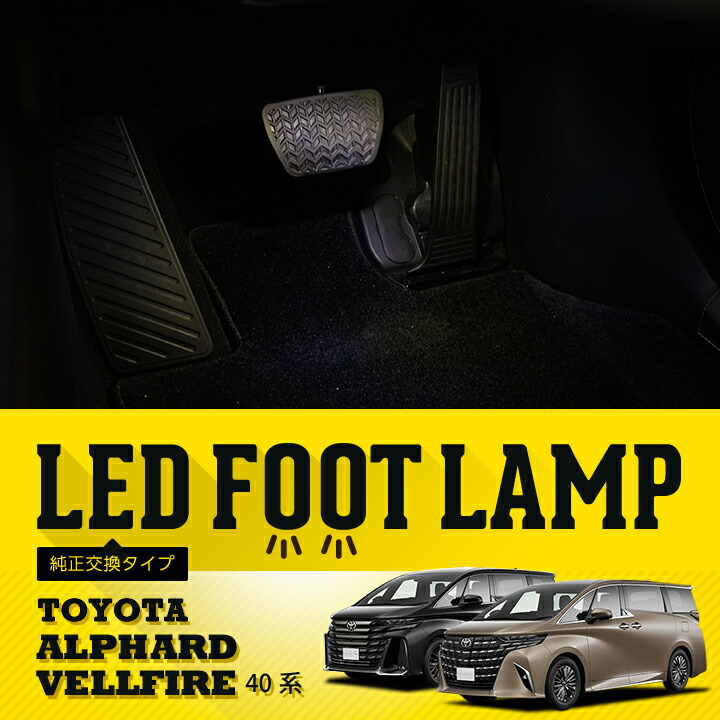 楽天市場】トヨタ アルファード 40系 ヴェルファイア 40系 ALPHARD