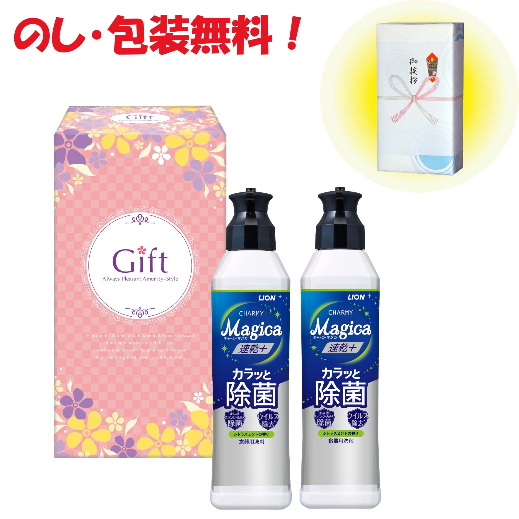 楽天市場】引っ越し 挨拶 粗品 景品 記念品 ジョイ キュキュット