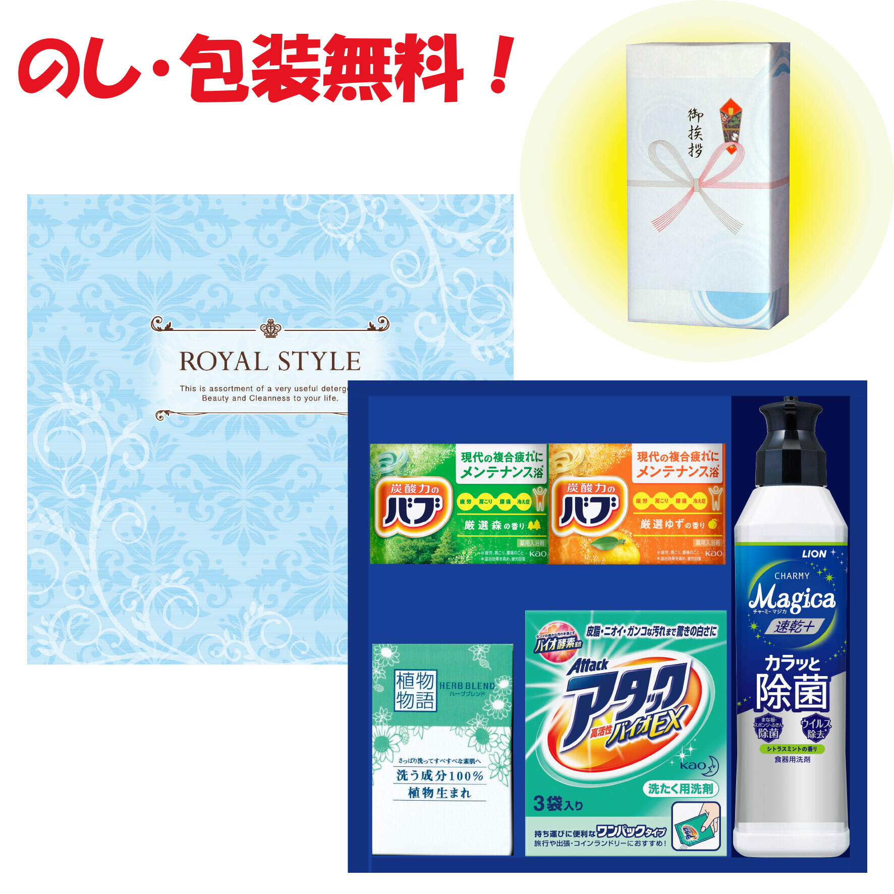 楽天市場】引っ越し 挨拶 粗品 景品 記念品 食器用洗剤 セット