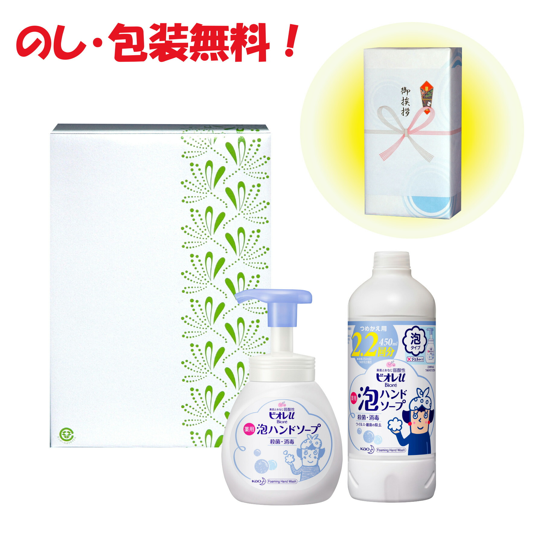 楽天市場】ビオレU 泡ハンドソープ ギフトセット (ポンプ250ml&