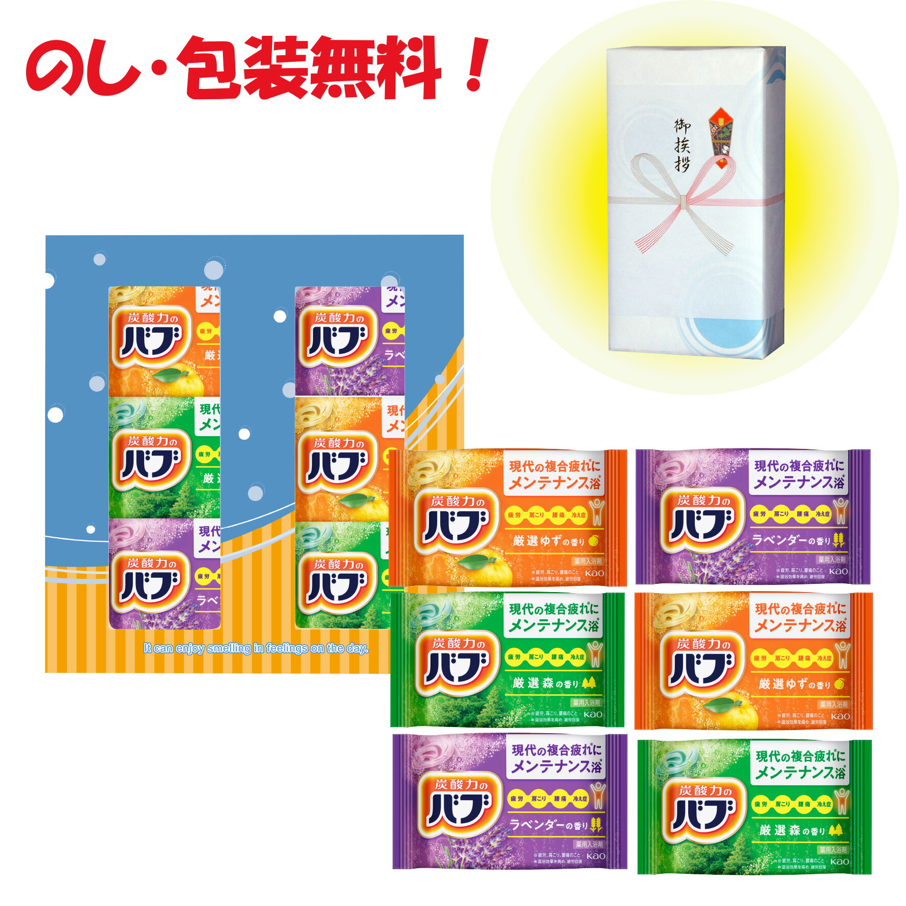 楽天市場】＼楽天1位／【10%OFF】 粗品 入浴剤 バブ入浴剤セット（6錠