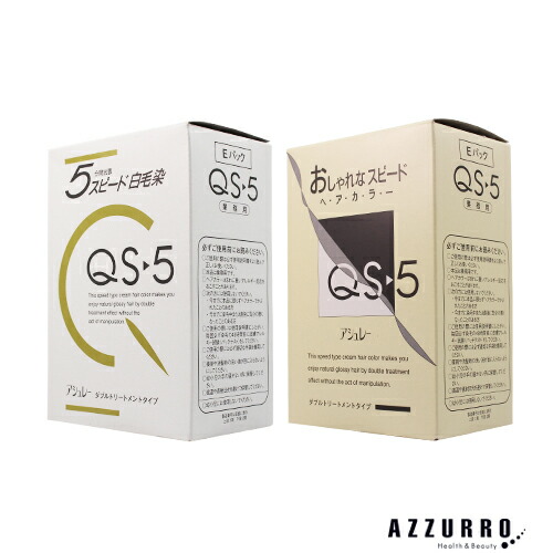 ホーユー　アシュレー　QS-5　業務用　E　2剤【ゆうパック対応】　50g×3本　1剤