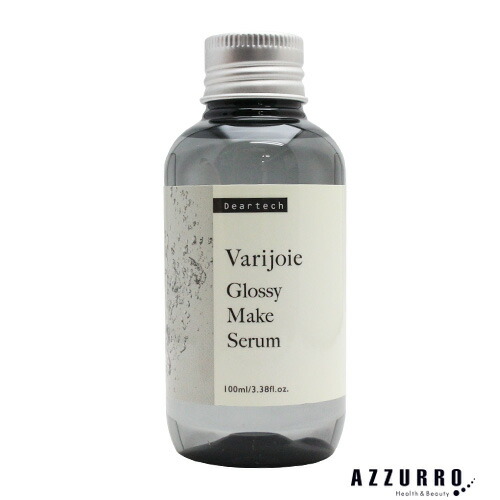 楽天市場】【正規販売店】ヴァリジョア グロッシーメイクセラム 100ml