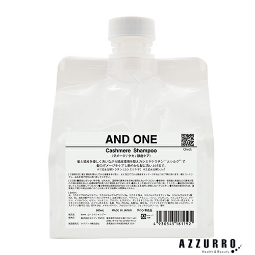 楽天市場】アンドワン &ONE カシミアシャンプー 2000ml 詰め替え