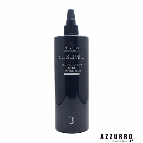 サブリミック　ワンダーシールド　レフィル　(110ml)3袋 資生堂プロフェッショナル サブリミック ワンダーシールド 110ml