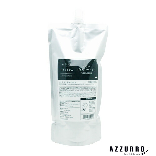 楽天市場】クラシエ バサラ ソリッド 805 スプレー 170g【宅急便