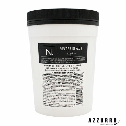 ACCESS FREE POWDER BLEACH 500g, 5個セット アクセスフリー パウダーブリーチ 〈脱色剤〉 | ナプラ公式サイト