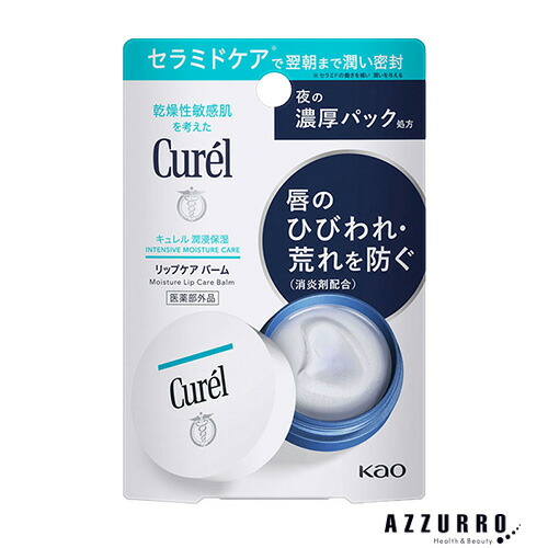楽天市場】花王 キュレル リップケア クリーム 4.2g【ドラッグストア