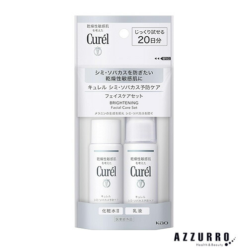 楽天市場】花王 キュレル 美白ケア（化粧水30ml＋乳液30ml