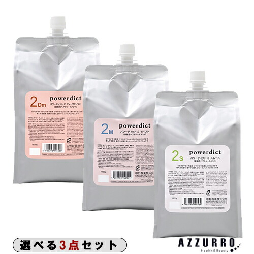 中野製薬 ナカノ パワーディクト2 1500g 足し加える3点仕掛ける【宅急便相応う】