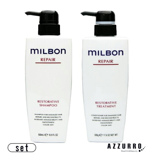 楽天市場】ミルボン MILBON グローバルミルボン リストラティブ