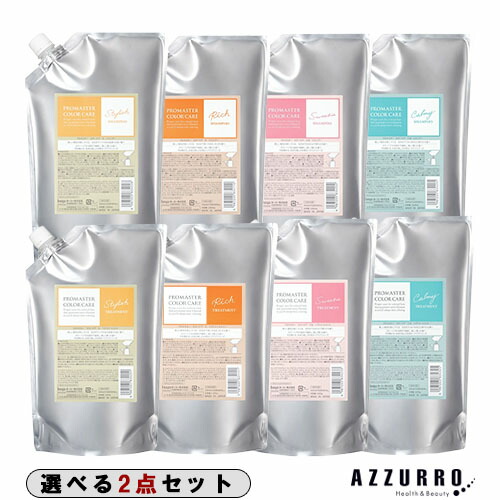 ホーユー プロマスター カラーケア シャンプー 1000ml トリートメント 1000g 詰め替え 合計2点セット【宅急便対応】