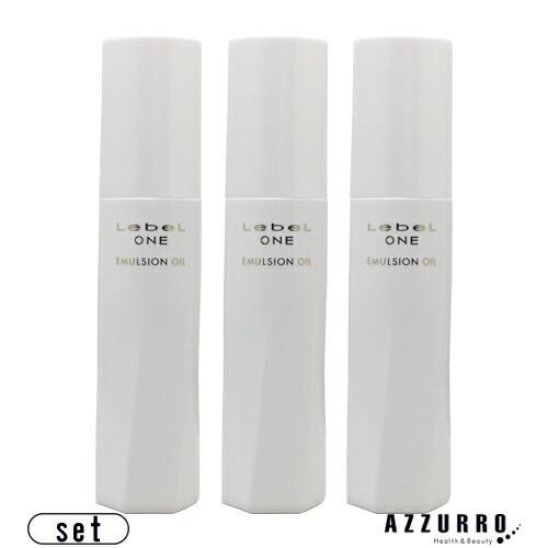 ルベル ワン エマルションオイル 90ml 合計3点セット【宅急便コンパクト対応】