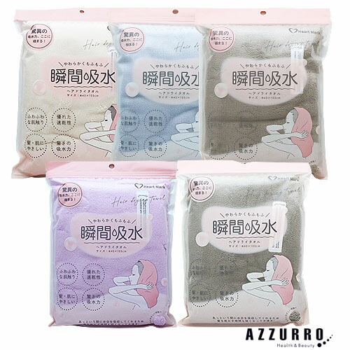 楽天市場】KK物産 ハートマーク 瞬間 吸水 ヘアドライ タオル サンド
