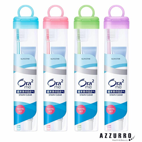 楽天市場】サンスター オーラ2 トラベルセット ソフトケースタイプ