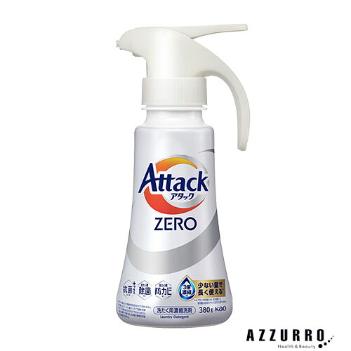 花王 アタック ZERO ワンハンドタイプ 380g【宅急便対応】【ドラッグストア】