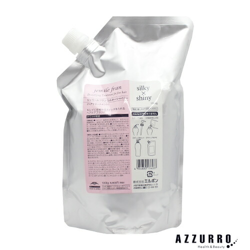 楽天市場】ミルボン ジェミールフラン トリートメント 2500g 詰め替え