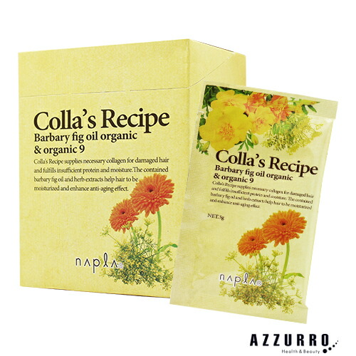 楽天市場】ナプラ コラーズ レシピ 60g 合計3点セット【追跡可能メール