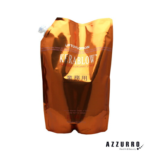 ケラブロー　リフトアップローション　　1061ml ケラブロー / オーガニーズリフトアップローションの公式商品