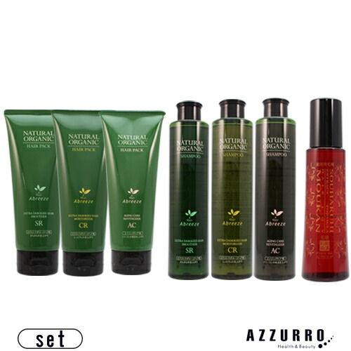 【美容師が選んだお勧め育毛セット！】パシフィックプロダクツ アブリーゼ ナチュラルオーガニック シャンプー 260ml ヘアパック 220g 和漢彩染 毛歓 150ml 合計3点セット【ゆうパック対応】