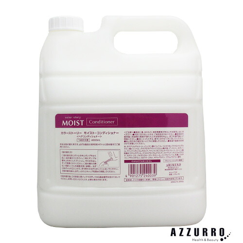 アリミノ カラーストーリー モイスト コンディショナー 4000ml 詰め替え【宅急便対応】