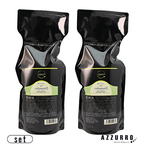 トリートメント ゆうパック対応 合計2点セット 詰め替え 1000g コラマスク クゥオ アマトラ 即出荷 Www Maisbeiras Com