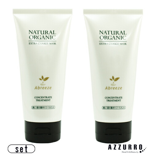 パシフィックプロダクツ アブリーゼ ナチュラルオーガニック エクストラチャージ マスク 180g 合計2点セット【ゆうパック対応】