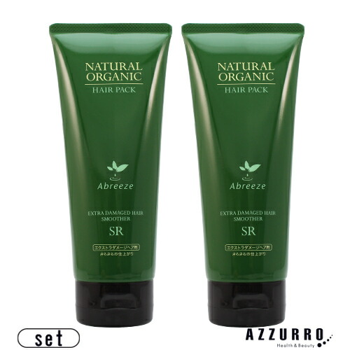 パシフィック プロダクツ アブリーゼ ナチュラルオーガニック ヘアパック SR 220g 合計2点セット【ゆうパック対応】