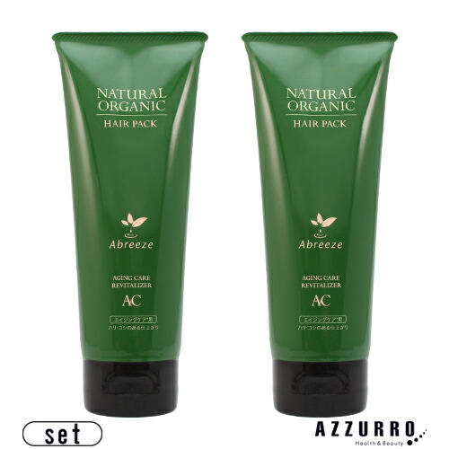パシフィック プロダクツ アブリーゼ ナチュラルオーガニック ヘアパック AC 220g 合計2点セット【ゆうパック対応】