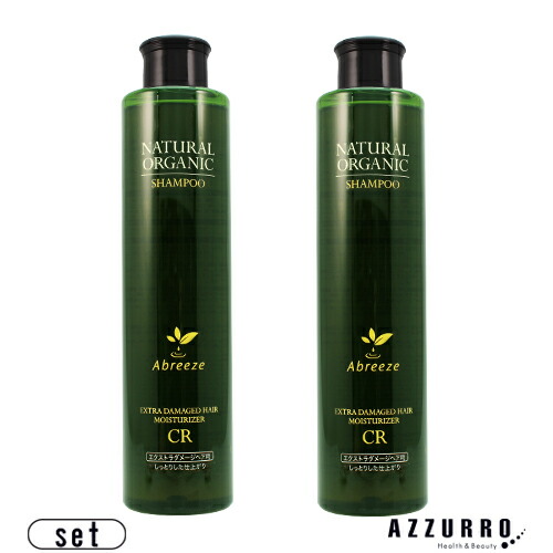 パシフィック プロダクツ アブリーゼ ナチュラルオーガニック シャンプー CR 260ml 合計2点セット【ゆうパック対応】