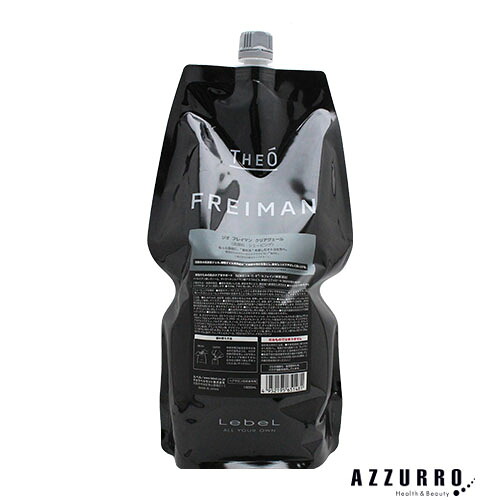 ルベル ジオ フレイマン クリアヴェール 1600ml 詰め替え【宅急便対応】