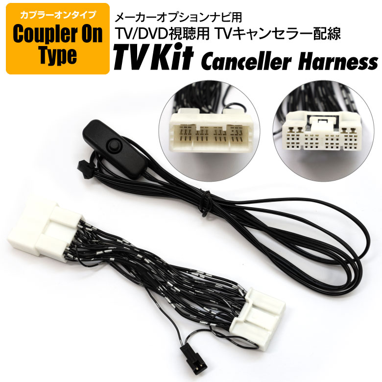 【楽天市場】【AZ】TVキット メーカーオプションナビ用 シエンタ MXPC10G MXPC12G MXPL10G MXPL12G