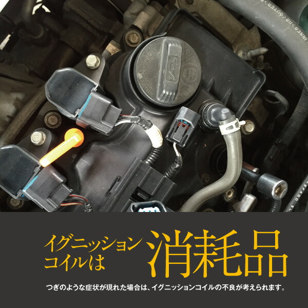 楽天市場 スズキ ジムニー Jimny Jb23w K6a H10 10 純正部番 76g21 イグニッションコイル マツダ スズキ車用 3本セット 送料無料 Az1 Azzurri Car Shop