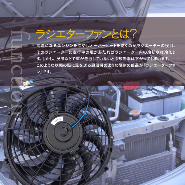 楽天市場 1日はワンダフルデー 店内全品ポイント10倍 汎用 ラジエター ファン プル型 吸込み 12v 12インチ 電動ファン オイルクーラー 送料無料 Az1 Azzurri Car Shop