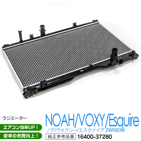 半額 ラジエーター ラジエター 新品 ノア ヴォクシー エスクァイア Zwr80w Zwr85g 対応純正品番 2zrfxe 3zrfae At Tajikhome Com