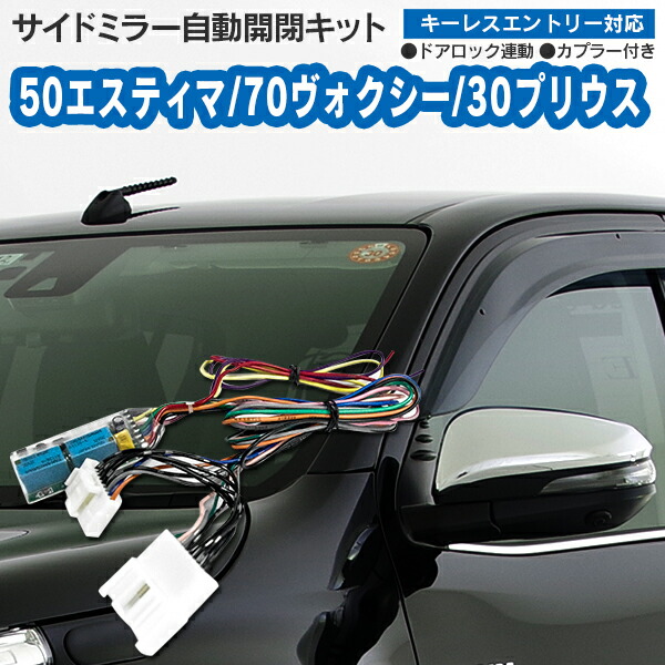 楽天市場】【8月末頃発送予定】ハイエース・レジアスエース 200系 ドアミラー 自動開閉 キーレス連動 オートリトラクタブルミラー【ネコポス限定送料無料】  : azzurri car shop