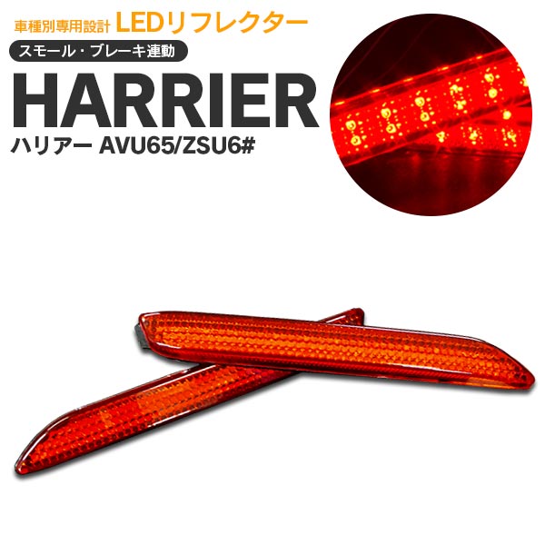 楽天市場】【LEDMATICS商品】ACU30 ハリアー 純正加工LED