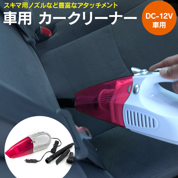 21新作モデル 車載用 掃除機 乾湿両用 車用クリーナー シガーソケット電源 サイクロン Usb 1w Dc 12v 強力 車載アクセサリー 掃除 21正規激安 Farmerscentre Com Ng 21新作モデル 車載用 掃除機 乾湿両用 車用クリーナー シガーソケット電源 サイクロン Usb 1w Dc 12v 強力 車載アクセサリー 掃除 21正規激安 Farmerscentre Com Ng