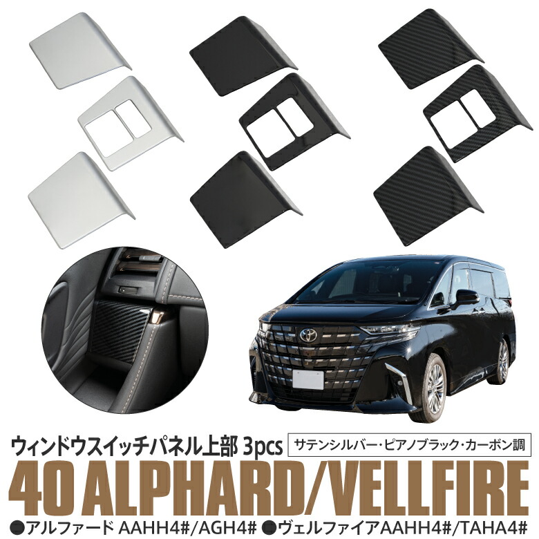 楽天市場】40系 アルファード ヴェルファイア ルーフアシスト