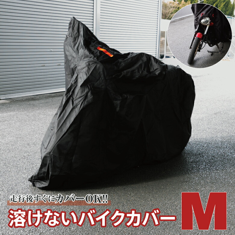 楽天市場】【AZ】ヤマハ YB50 UA05J型 [2000/03] 溶けないバイクカバー Mサイズ バイク カバー ボディカバー 盗難防止 防犯  汚れ防止 アクセサリー バイク用品 : azzurri car shop